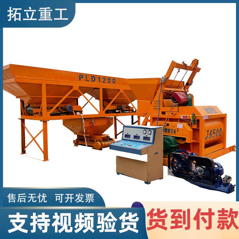 HZS25小型加重强制混凝土搅拌站JS500双卧轴建筑混泥土搅拌机械