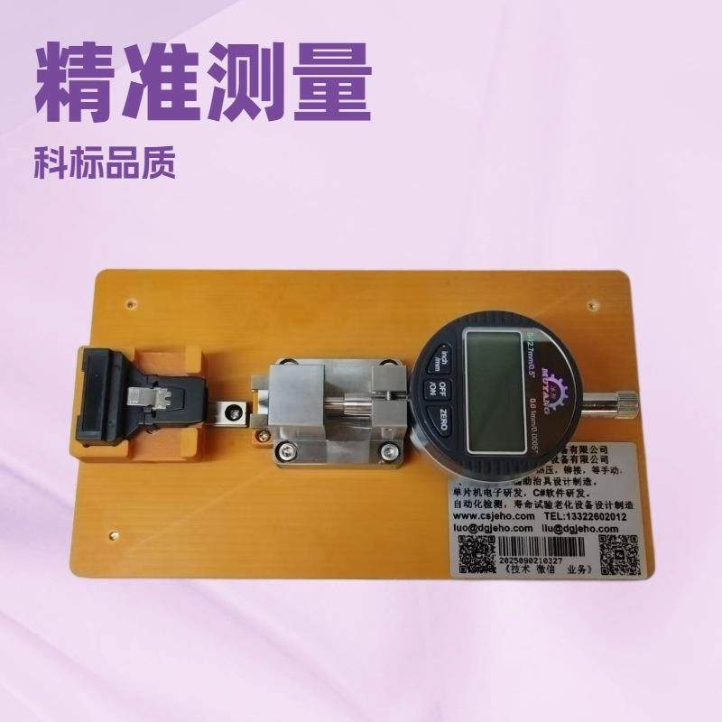 端子长度测试连接器测试尺寸检测治具夹具测试架工装厂家非标,五金/工具,其他机械五金,淘宝优惠券,粉丝福利购,淘宝优惠卷