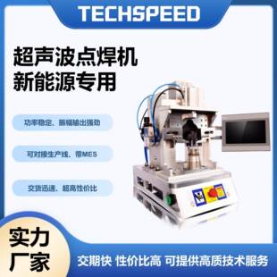 铜带焊接机超声波点焊设备铜排铝巴超音波金属焊接机