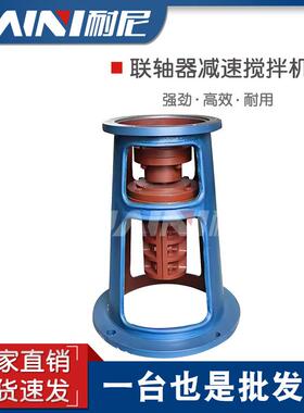 BLDXLD立式摆线针轮减速机搅拌机机架DJ.LDJ130140-RF167支架