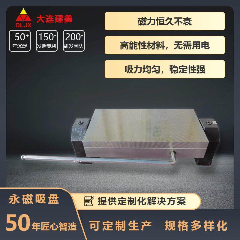 回转永磁吸盘XH42机械加工强磁吸附钢件精准定位强力磁盘大连