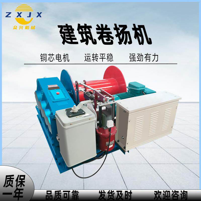 建筑卷扬机JK5.0T油压快速建筑工地码头用提升机多功能建筑卷扬机