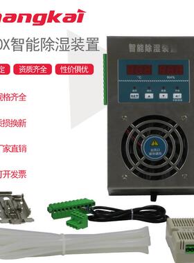 昌开电器CS60X智能除湿装置CS20SCS30SCS60SCS60X湿度控制