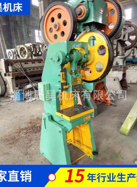 JB23-12T可倾冲床数控冲孔机液压气动冲床价格不锈钢