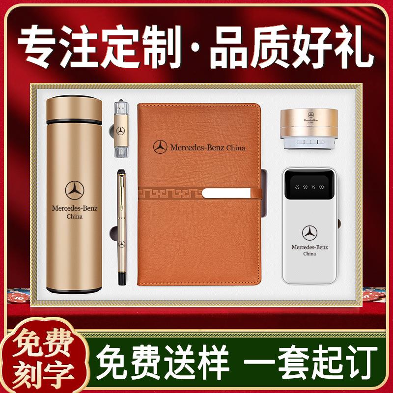 商务活动礼品套装定制logo公司开业年会周年庆实用伴手礼品送客户