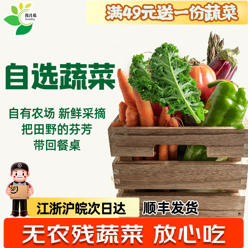 【自选满8份包邮】孩儿希 新鲜蔬菜青菜西芹当季现摘食材无农残留,水产肉类/新鲜蔬果/熟食,其它,淘宝优惠券,粉丝福利购,淘宝优惠卷