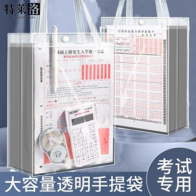 透明防水考试专用袋手捻式大容量PVC补课收纳袋可进考场资料袋