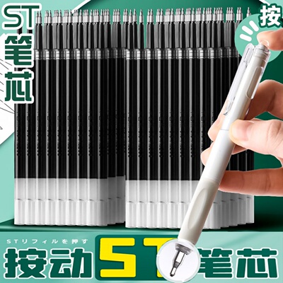速干中性碳素刷题笔芯