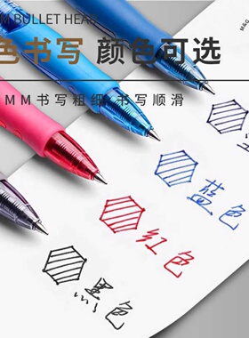 大容量按动中性笔备注标记红笔0.5mm书写顺滑黑色中性碳素签字笔