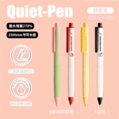 黑红蓝按动静音笔0.5 绿色碳素水性笔 0.38墨蓝无音速干签字自动式