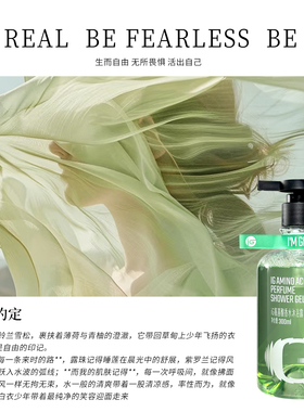 iG氨基酸香水沐浴露沐浴乳液香氛留香男女士清新不紧绷300ml