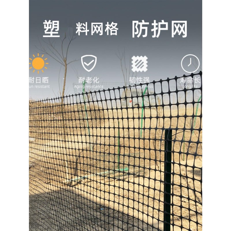 塑料网格防护养殖拦鸡鸭家用菜园玉米护栏果园栅栏户外养鸡围栏网