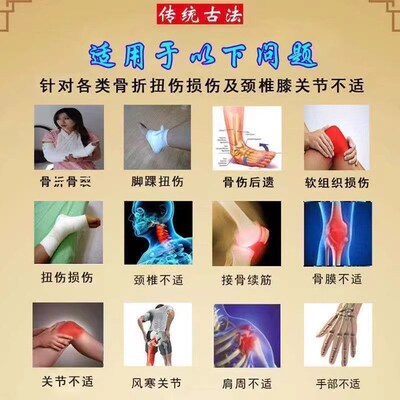 跌打损伤喷雾消肿止痛手腕脚踝崴摔倒脚关节扭伤筋骨疼痛韧带拉伤
