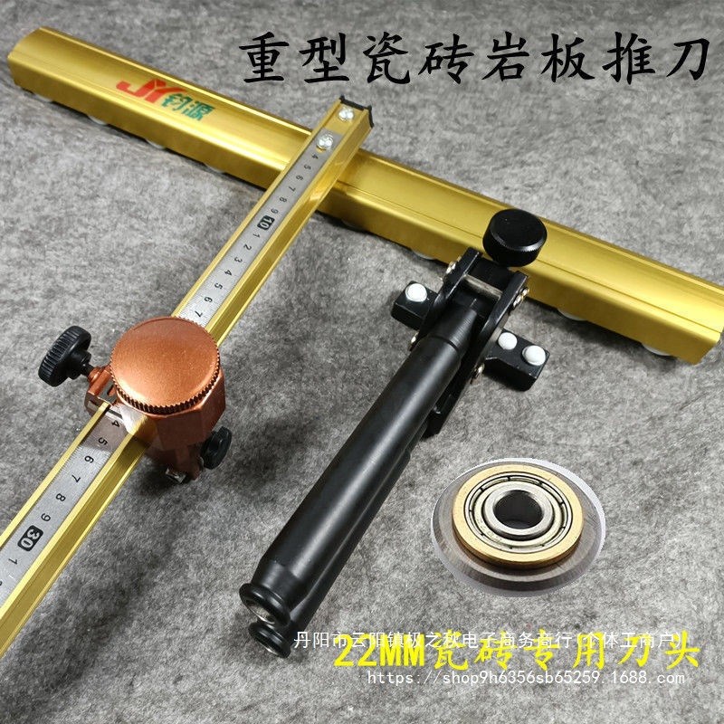 瓷砖玻化砖推刀地砖开界器瓷砖切割岩板大砖切割重型t型划刀