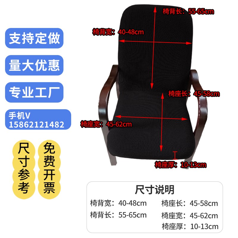 实木会议椅套木椅子靠背套办公室家用四季通用办公沙发椅套罩加厚