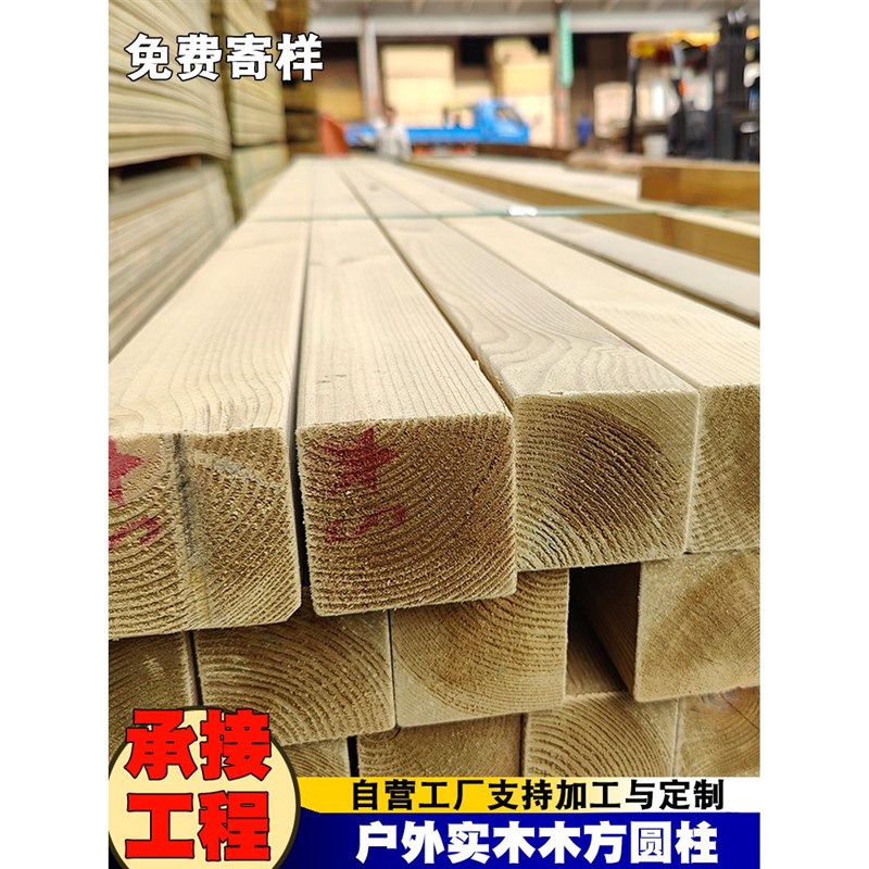 碳化防腐木条木板实木木方松木条子边框横梁木料立柱装饰龙骨定制