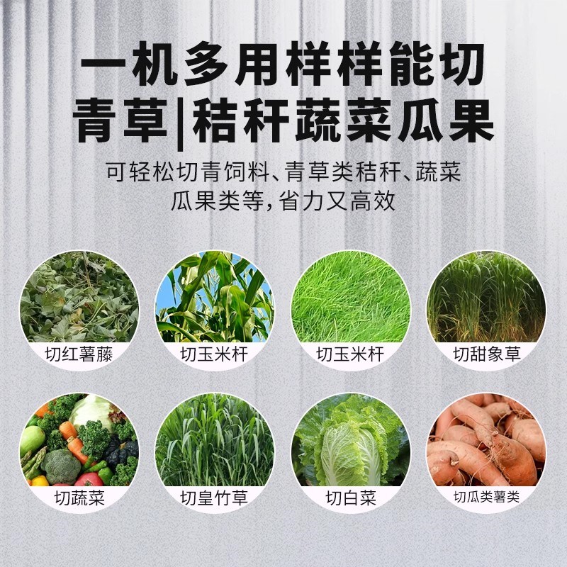 碎菜机家用不锈钢喂鸡铡草机蔬菜切碎机饲料粉碎机养殖用碎切菜机