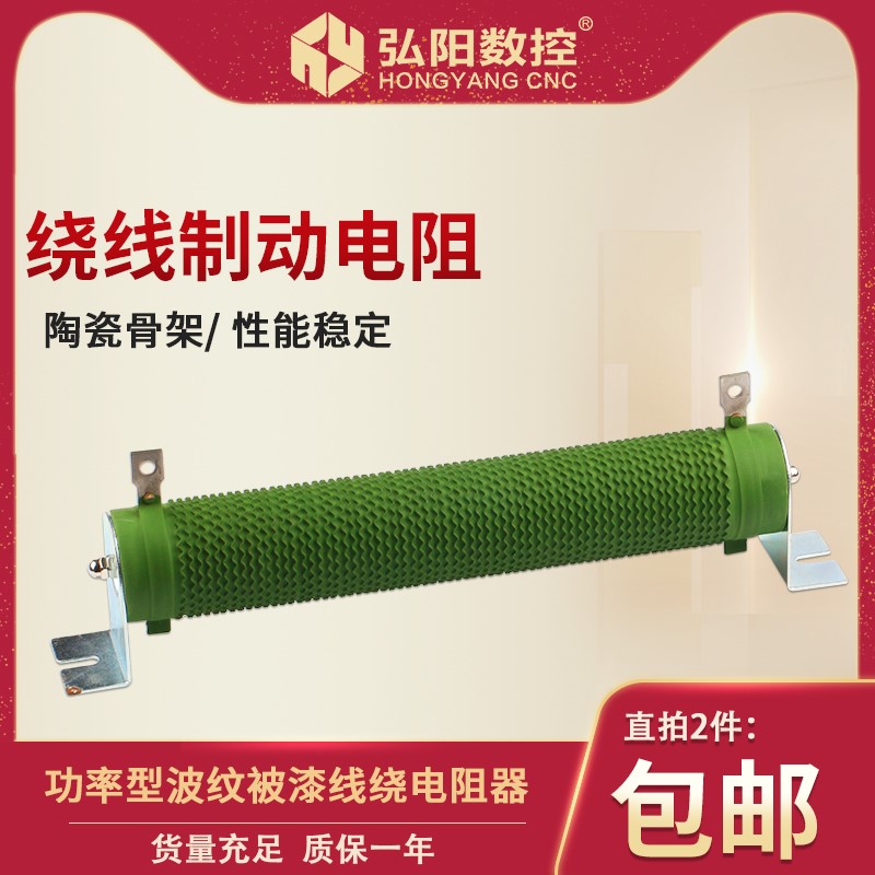 新品。雕刻机波纹负载电阻 变频器制动瓷管绕线大功率刹车电阻 10