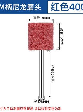 带柄纤维磨头不织布尼龙抛光轮打磨头拉丝不锈钢金属去毛刺13*3柄