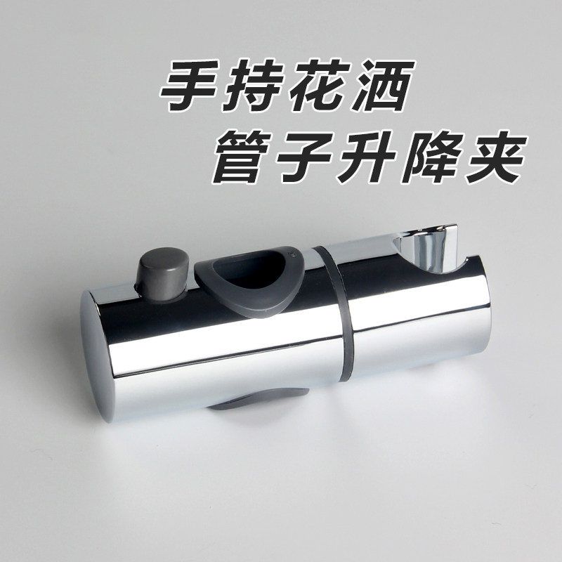 手持花洒喷头升降夹淋浴管活动支架花洒固定座圆管中插滑套可调节,家装主材,厨卫龙头配件,淘宝优惠券,粉丝福利购,淘宝优惠卷