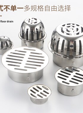 不锈钢阳台地漏天台室外75管下水道110pvc户外大排量圆形防堵塞罩