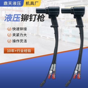 液压铆钉枪哈克虎克铆钉枪全自动集装箱铆钉机振动筛环槽铆钉枪