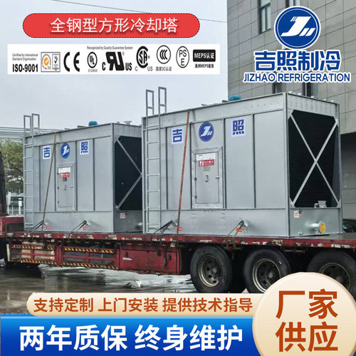 盐城泰州淮安南通冷却塔厂家方形横流式冷却塔钢板开式方形冷却塔