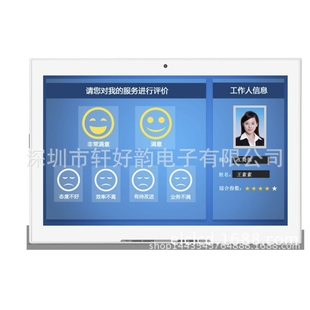10寸高请触摸广告机/满意度评价器 液晶评价器 评价器智能