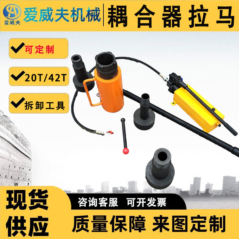 液力偶合器专用拉马4290藕合器拆卸工具42T 耦合器拉马,五金/工具,轴承装卸工具,淘宝优惠券,粉丝福利购,淘宝优惠卷