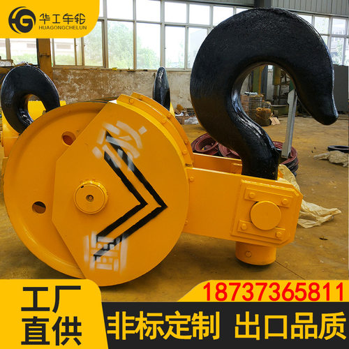 华工起重机吊钩组双梁吊钩 双梁桥式起重机吊钩组国标吊钩