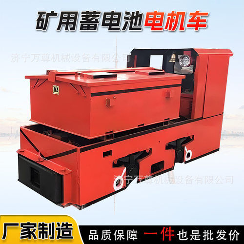 矿用蓄电池电机车CTY8/6G井下矿车牵引运输斩波变频蓄电池电机车