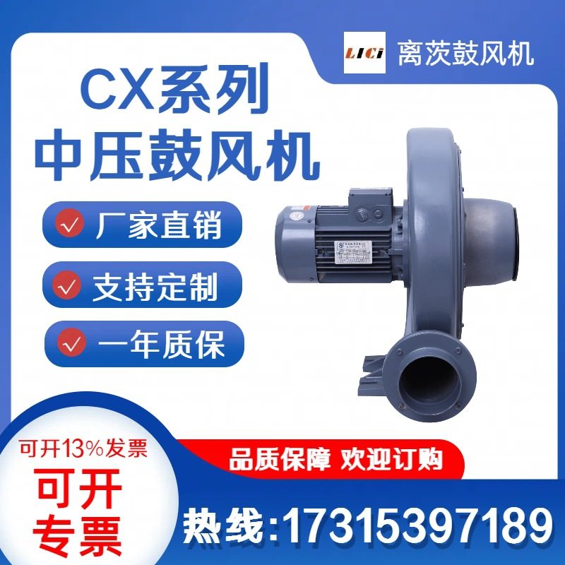 CX-125A抽蒸汽输送中压风机工业通风集尘2.2KW耐高温鼓风机,五金/工具,风机/鼓风机/通风机,淘宝优惠券,粉丝福利购,淘宝优惠卷