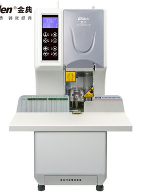 正品 金典GD-NB105全自动装订机财务凭证票据装订机 一键完成装订