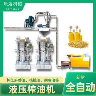 乐发芝麻核桃榨油机器厂家食用油加工设备生产线全自动液压榨油机