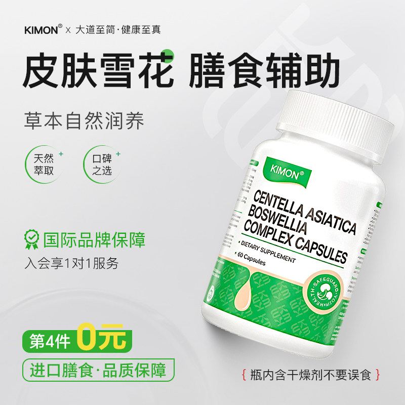 【关注牛屑】KIMON牛屑皮损泛红呵护肌肤白屑掉雪花皮肤自然态CK