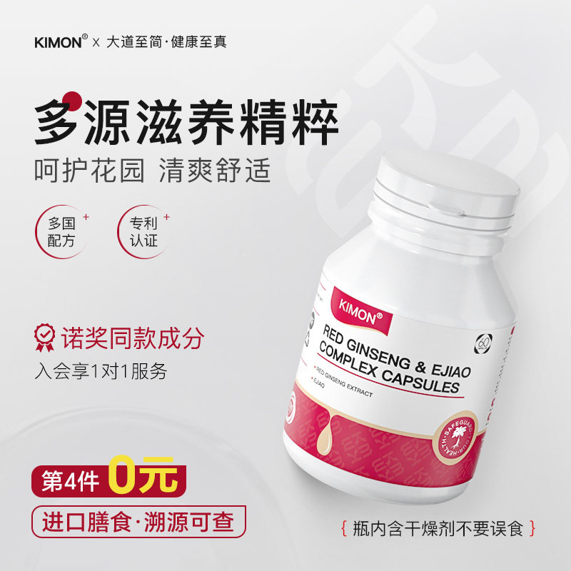 【专注私泌】KIMON专注女性健康私泌专用内调私处问题健康CG