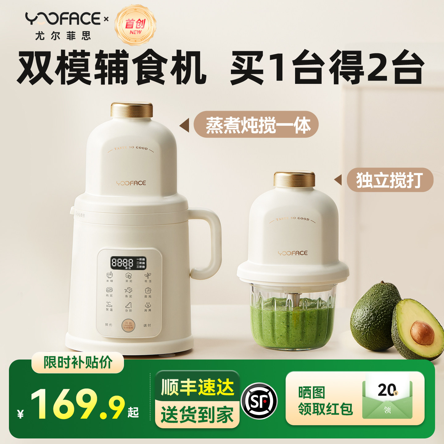 首创双模/搅打细腻/拒绝闲置