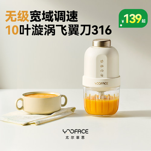YOOFACE/尤尔菲思无极调速辅食机婴儿宝宝料理机无级多功能搅拌机