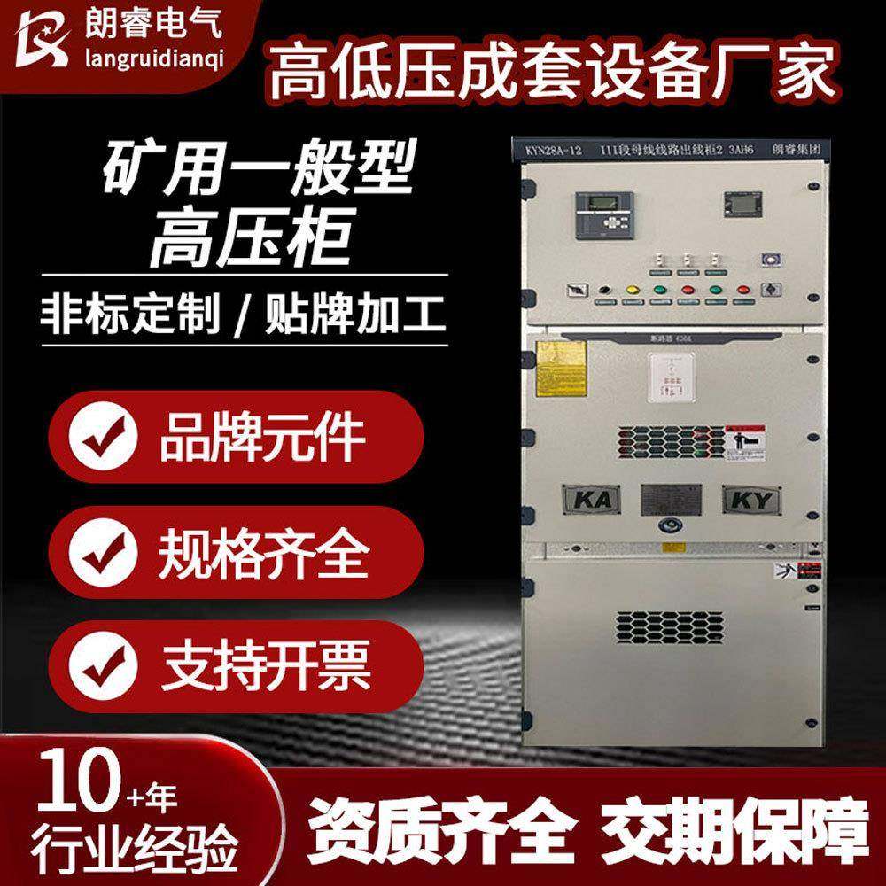 KYN28-12A移开式金属铠装高压开关柜高压电机控制柜矿用证厂家,五金/工具,高压开关柜,淘宝优惠券,粉丝福利购,淘宝优惠卷