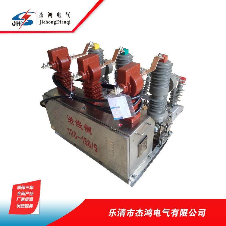 10KV预付费组合断路器ZW32-12Y/630A型户外计量真空断路器一体化,五金/工具,高压自动断路器,淘宝优惠券,粉丝福利购,淘宝优惠卷