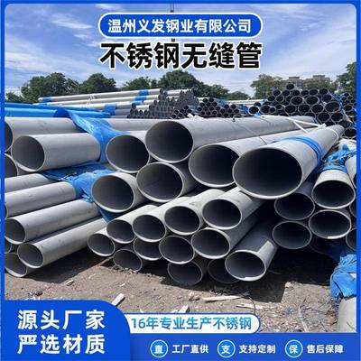 304不锈钢管无缝管316L310S不锈钢管904L22052507双相钢工业管