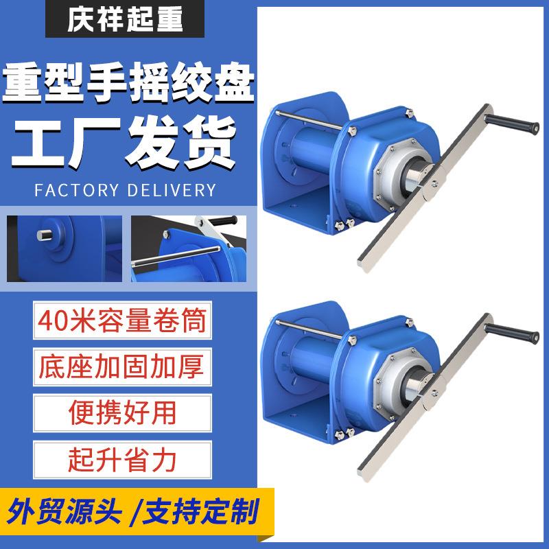 手摇绞盘1t2tt双向自锁式重型绞车10m20m0m40m工业自锁手摇绞盘