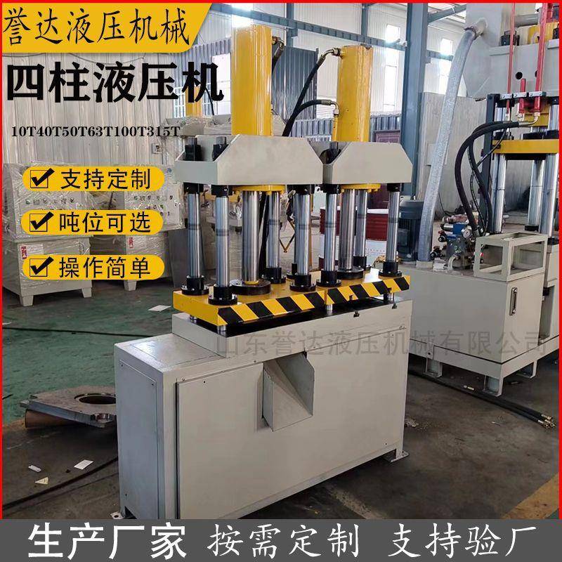 0T吨四柱液压机6T发热片压装油压机快速散热100T四柱液压机