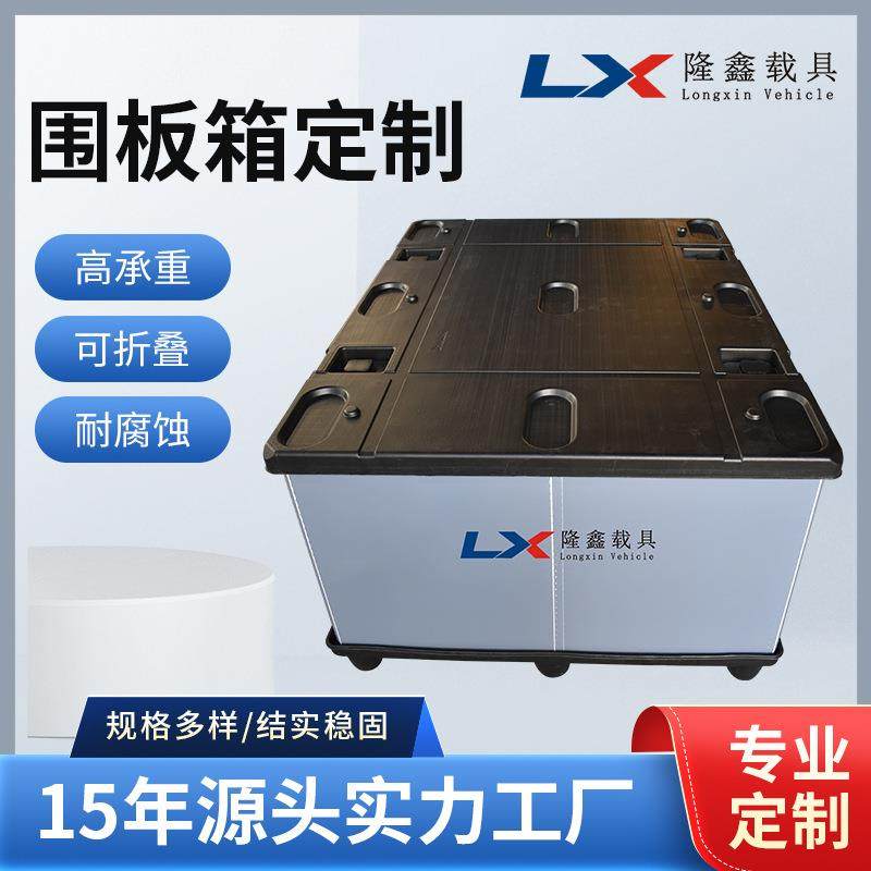 隆鑫汽车零配件塑料PP围板箱厂家加厚蜂窝板物流可折叠周转箱,包装,塑料托盘,淘宝优惠券,粉丝福利购,淘宝优惠卷