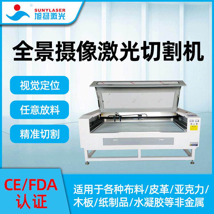绣花贴布激光切割机亚克力数码印花切割机CCD摄像头精准定位