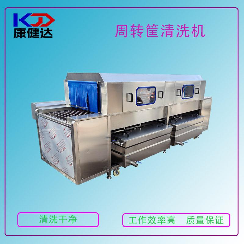 鸡蛋筐全自动商用清洗机隧道式周转筐清洗机海鲜筐高压清洗设备