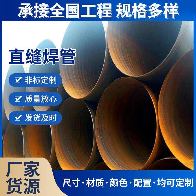 轨道交通护栏钢管去筋直缝焊管大口径焊接Q195黑色圆管碳钢