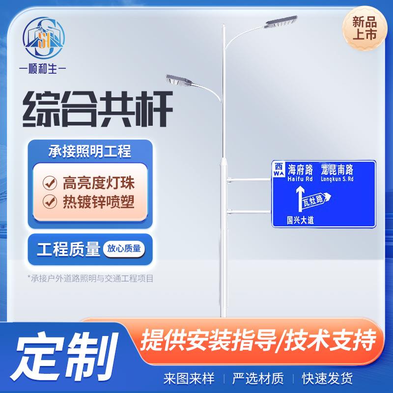 综合共杆多功能组合路灯交通标志牌杆LED路灯监控杆红绿信号灯杆