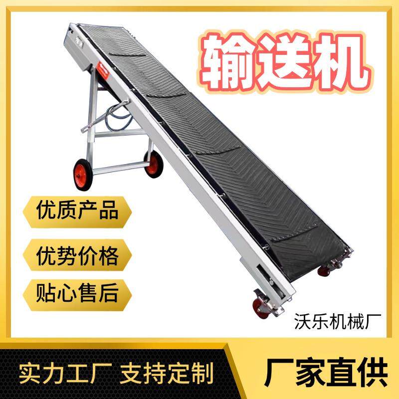 新款小型皮带输送机折叠防滑移动输送带家用装粮卸货升降传送带
