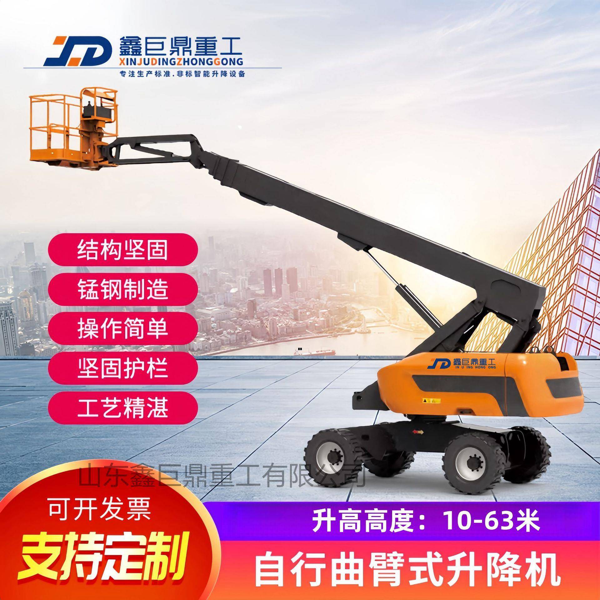 厂家直臂式高空作业平台16m-22m24m26m28m2m电动柴油直臂登高车